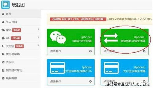 微信紅包生成器侵權(quán)案騰訊一審勝訴，獲賠75萬(wàn)元