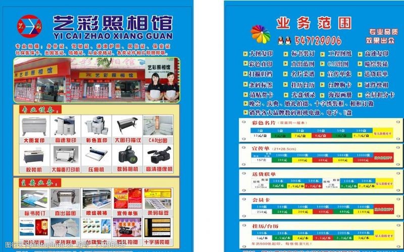 圖文店高效運營新選擇 定制軟件開發解決方案