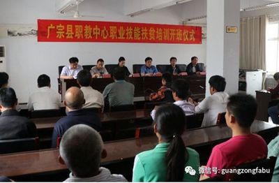 廣宗縣職教中心舉辦職業(yè)技能扶貧培訓(xùn)班開(kāi)班儀式，精準(zhǔn)賦能助力鄉(xiāng)村振興