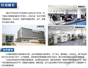 智慧水務新篇章 SCADA生產調度管理系統在城市供水中的核心作用與開發實踐