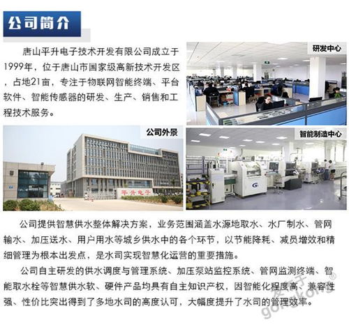 供水泵站智能調度系統 驅動水務管理的智慧化變革